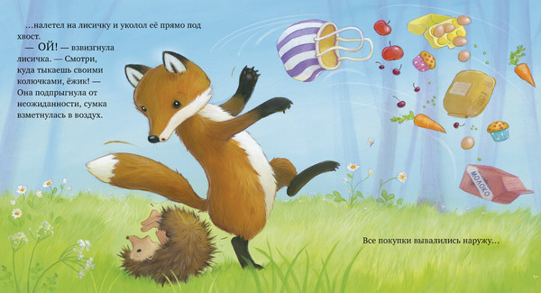 Изображение товара Книга CLEVER Как медвежонок и его друзья научились мириться мягкая обложка (Джонс Стелла)