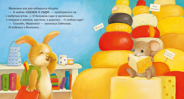 Изображение товара Книга CLEVER Лучшая сказка на ночь для Зайчонка мягкая обложка (Кордерой Трейси)