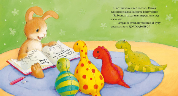 Изображение товара Книга CLEVER Лучшая сказка на ночь для Зайчонка мягкая обложка (Кордерой Трейси)