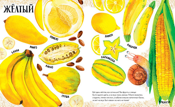 Изображение товара Развивающая книга CLEVER Приключения улитки Элли в мире фруктов и овощей твердая обложка (Константиновская Ольга)