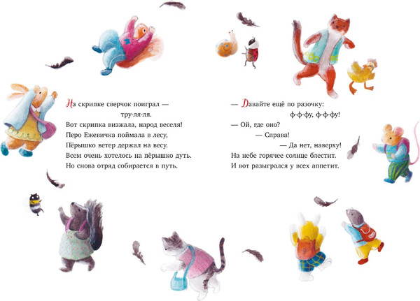 Изображение товара Книга CLEVER Сказки старого леса. Прогулка по лесу мягкая обложка