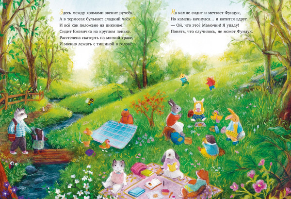 Изображение товара Книга CLEVER Сказки старого леса. Прогулка по лесу мягкая обложка