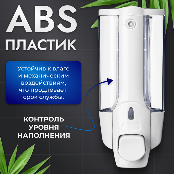 Изображение товара Дозатор Saniteco M-1628 (белый)