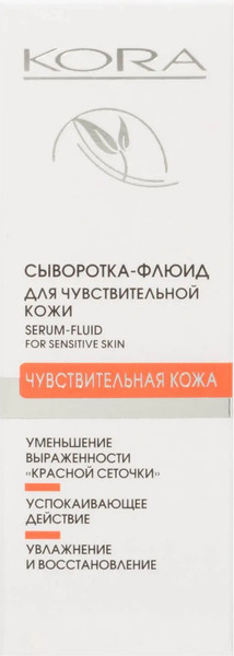 Изображение товара Сыворотка для лица Kora флюид для чувствительной кожи (30мл)