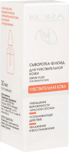 Изображение товара Сыворотка для лица Kora флюид для чувствительной кожи (30мл)