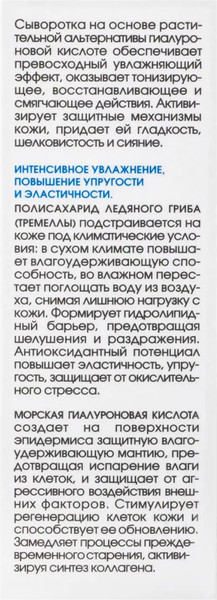 Изображение товара Сыворотка для лица Kora увлажняющая (30мл)