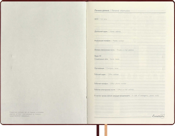 Изображение товара Ежедневник Escalada Сариф / 67185 (160л, бордовый)