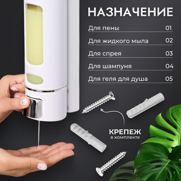 Изображение товара Дозатор Saniteco M-50W