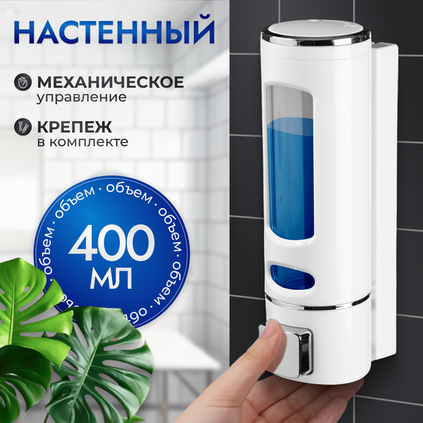 Изображение товара Дозатор Saniteco M-50W