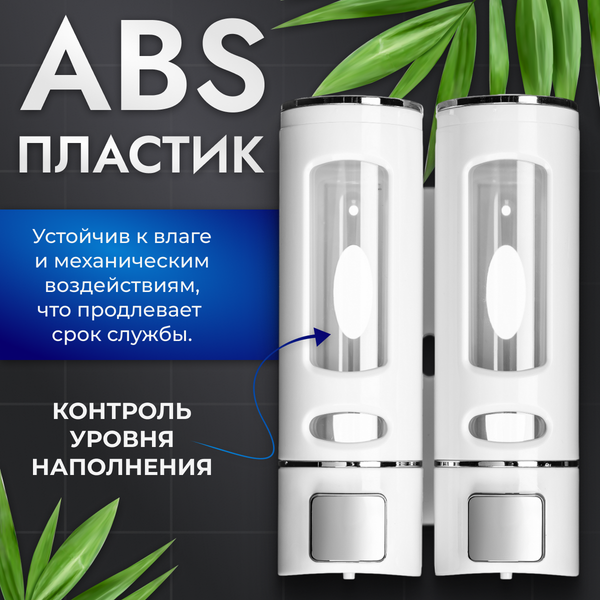 Изображение товара Дозатор Saniteco M-50W-2 (двойной)