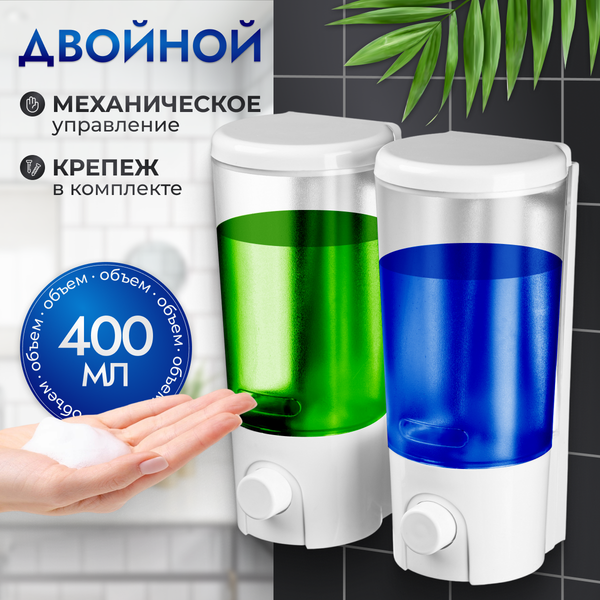 Изображение товара Дозатор Saniteco M-9102 (двойной)