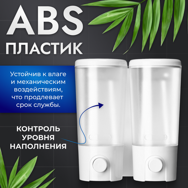 Изображение товара Дозатор Saniteco M-9102 (двойной)