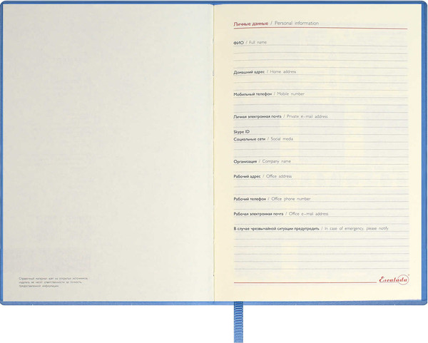 Изображение товара Ежедневник Escalada Бейбискин / 67278 (160л, голубой)