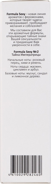 Изображение товара Туалетная вода с феромонами Delta Parfum Formula Sexy №2 (30мл)