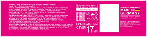 Изображение товара Туалетная вода с феромонами Delta Parfum Formula Sexy №3 (17мл)