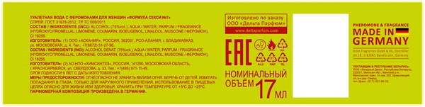 Изображение товара Туалетная вода с феромонами Delta Parfum Formula Sexy №7 (17мл)