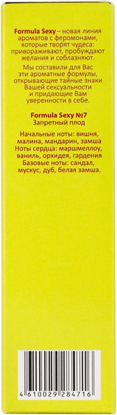 Изображение товара Туалетная вода с феромонами Delta Parfum Formula Sexy №7 (30мл)