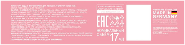 Изображение товара Туалетная вода с феромонами Delta Parfum Formula Sexy №9 (17мл)