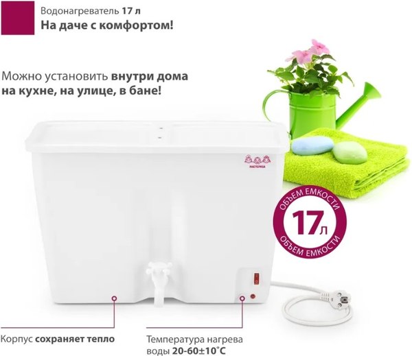 Изображение товара Умывальник для дачи Мастерица ЭВБО-17