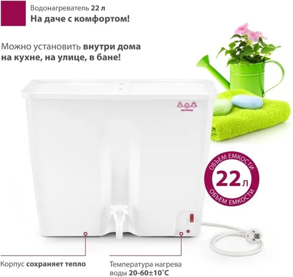 Изображение товара Умывальник для дачи Мастерица ЭВБО-22