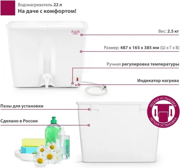Изображение товара Умывальник для дачи Мастерица ЭВБО-22