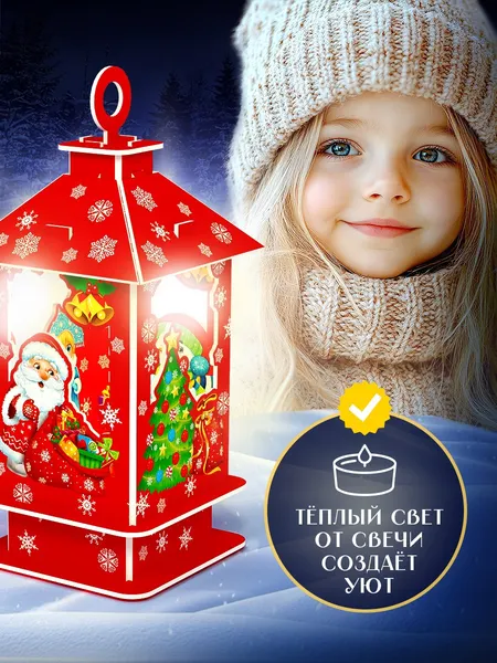 Изображение товара Конструктор Unicon Новый год! Новогодний фонарь 3D / 7867864