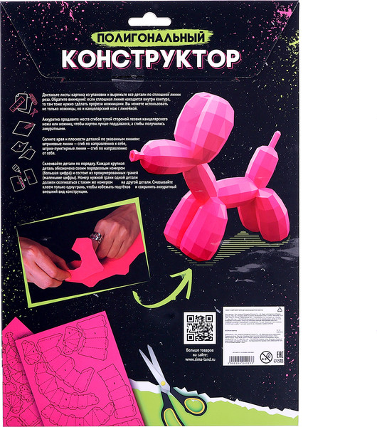 Изображение товара Конструктор Unicon Шарик собачка / 10424113