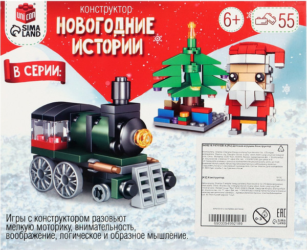 Изображение товара Конструктор Unicon Новогодние истории. Олень 123-499 / 9499218 (55эл)