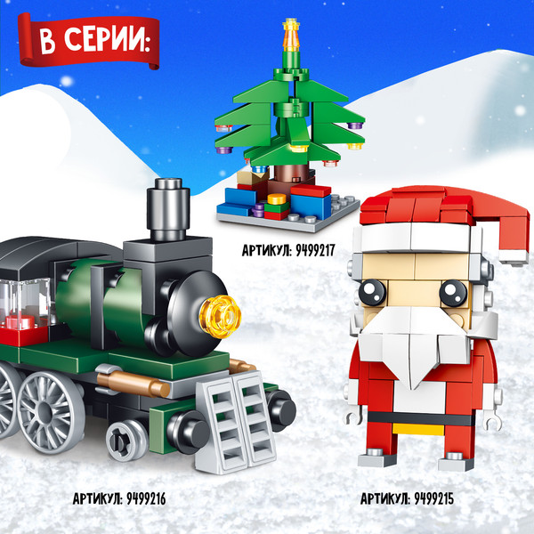 Изображение товара Конструктор Unicon Новогодние истории. Олень 123-499 / 9499218 (55эл)