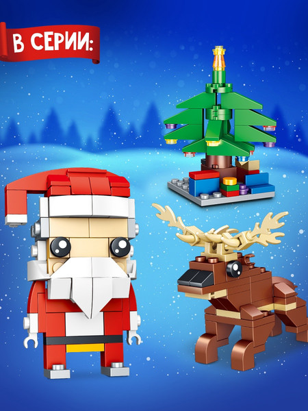 Изображение товара Конструктор Unicon Новогодние истории. Поезд 123-497 / 9499216 (55эл)