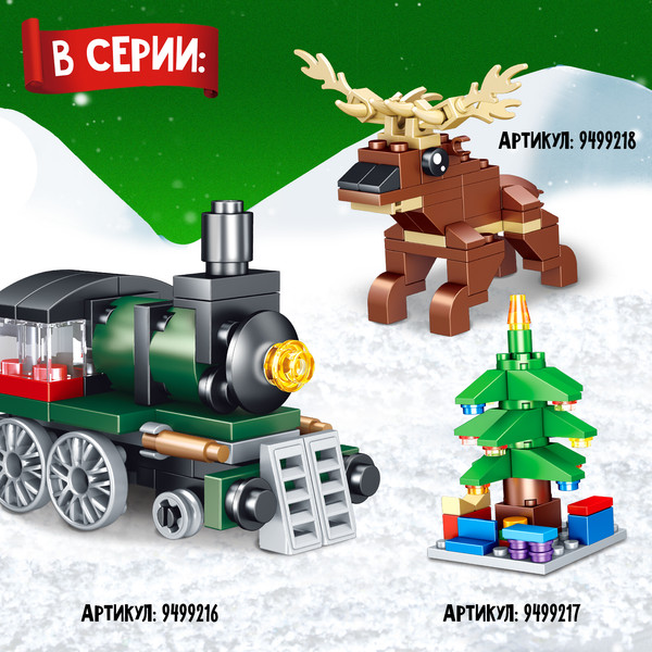 Изображение товара Конструктор Unicon Новогодние истории. Дед Мороз 123-496 / 9499215 (67эл)