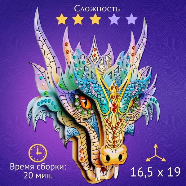 Изображение товара Конструктор Unicon Дракон 3D / 9642201