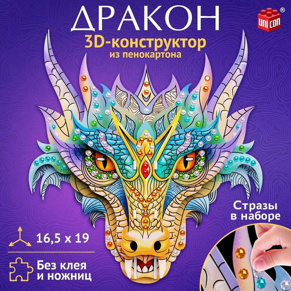 Изображение товара Конструктор Unicon Дракон 3D / 9642201