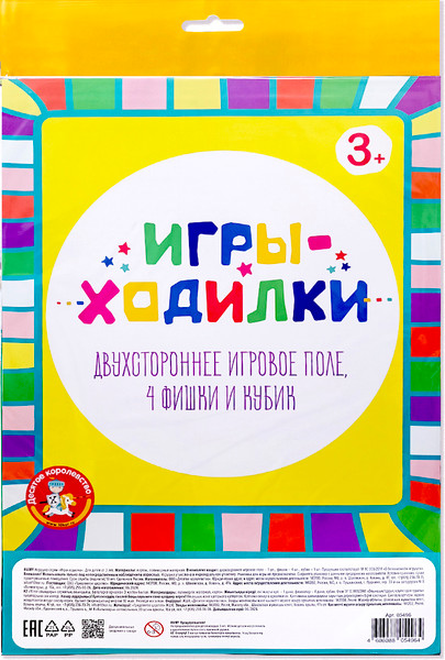 Изображение товара Настольная игра Десятое королевство Ходилка / 05496