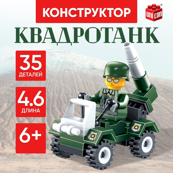 Изображение товара Конструктор Unicon Квадротанк 23002 / 1355193 (35эл)