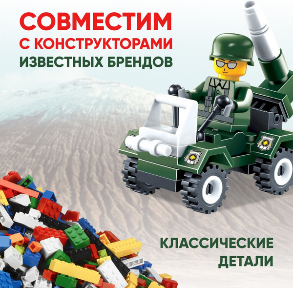 Изображение товара Конструктор Unicon Квадротанк 23002 / 1355193 (35эл)