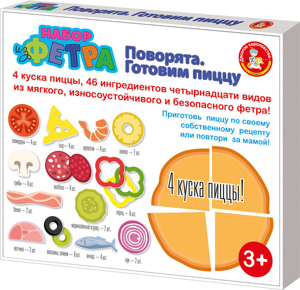 Изображение товара Развивающий игровой набор Десятое королевство Поварята. Готовим пиццу / 04788