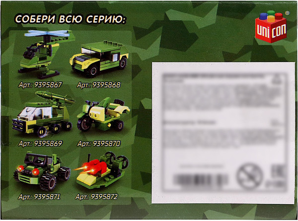 Изображение товара Конструктор Unicon Армия. Вертолет 22902-15 / 9395867 (29эл)