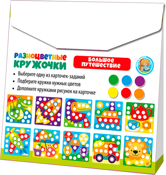 Изображение товара Развивающая игра Десятое королевство Большое путешествие / 05273