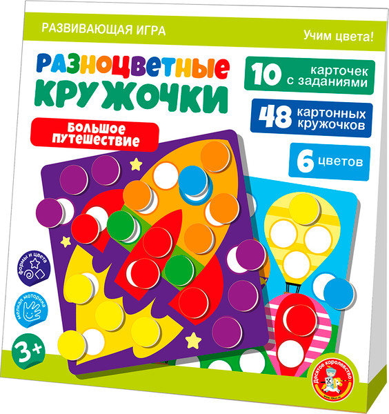 Изображение товара Развивающая игра Десятое королевство Большое путешествие / 05273