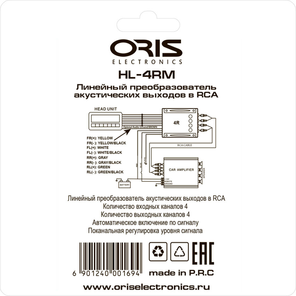 Изображение товара Конвертер уровня ORIS Electronics HL-4RM