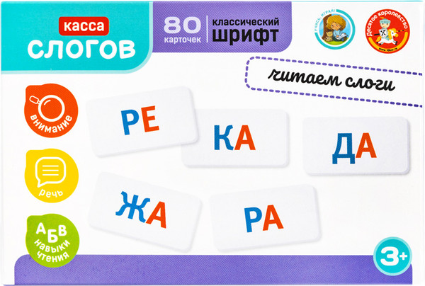 Изображение товара Развивающая игра Десятое королевство Касса слогов Учимся словам / 05558