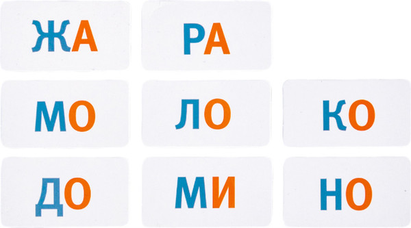 Изображение товара Развивающая игра Десятое королевство Касса слогов Учимся словам / 05558