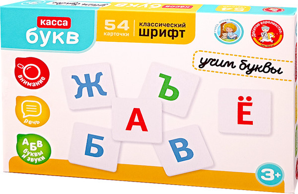 Изображение товара Развивающая игра Десятое королевство Касса букв Учим буквы / 05317