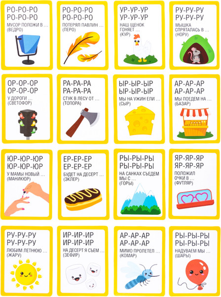 Изображение товара Развивающая игра Десятое королевство Лого-Рифмы. Говорите правильно / 04922