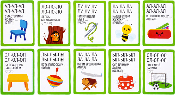 Изображение товара Развивающая игра Десятое королевство Лого-Рифмы. Говорите правильно / 04922