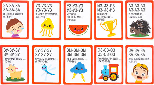 Изображение товара Развивающая игра Десятое королевство Лого-Рифмы. Говорите правильно / 04922