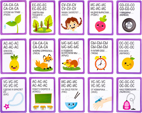 Изображение товара Развивающая игра Десятое королевство Лого-Рифмы. Говорите правильно / 04922