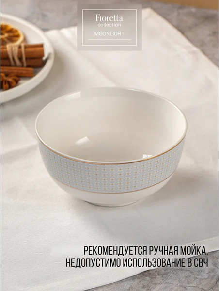 Изображение товара Салатник Fioretta Moonlight TDB653