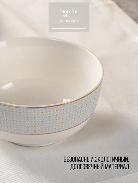 Изображение товара Салатник Fioretta Moonlight TDB653